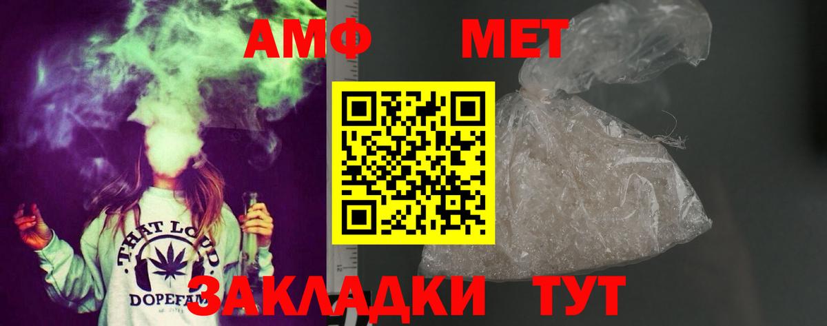 АМФ Розовый Тавда