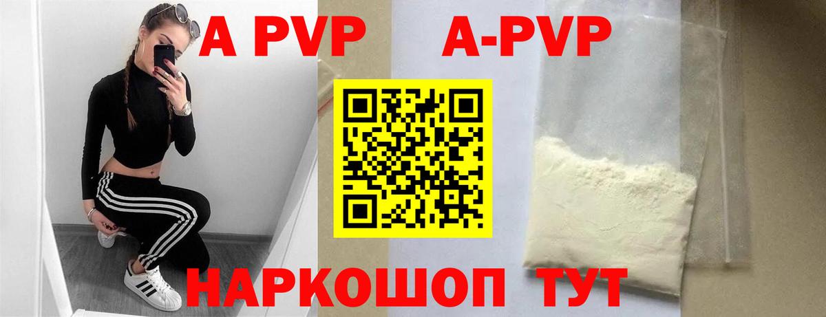 Тавда  APVP мука  Вход с VPN  Альфа ПВП крисы CK 