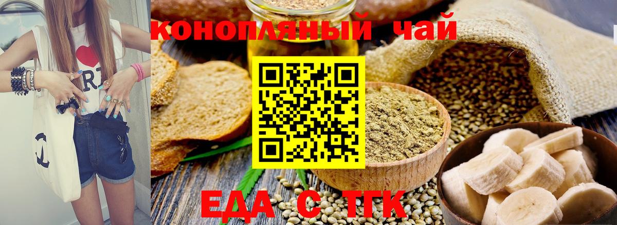 Тавда  Cannafood конопля  Вход с VPN 