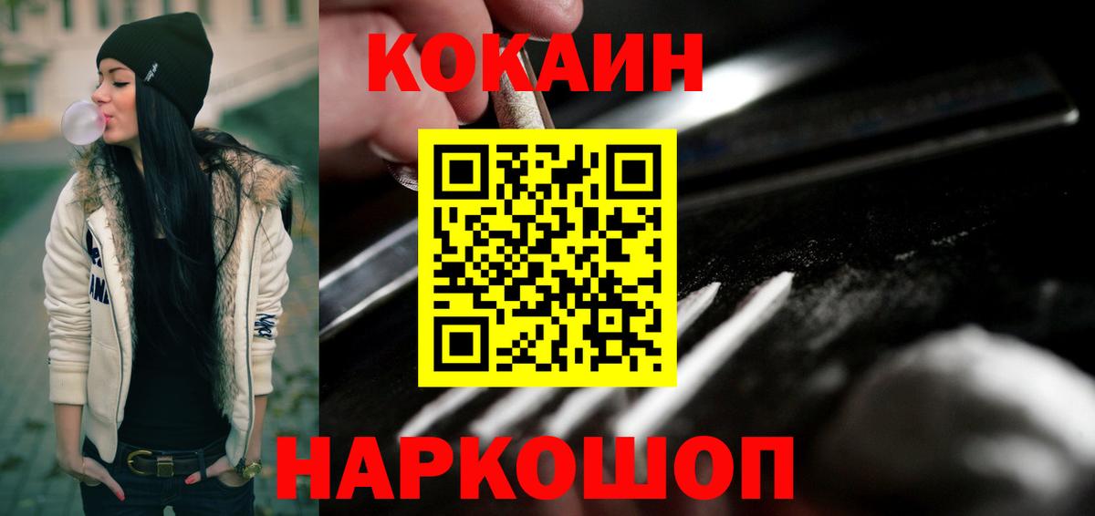 Тавда  Кокаин Колумбийский  Cocaine Перу  COCAIN  Вход с VPN 