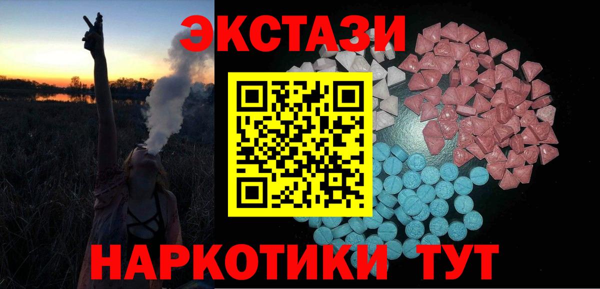 Экстази 300 mg Тавда