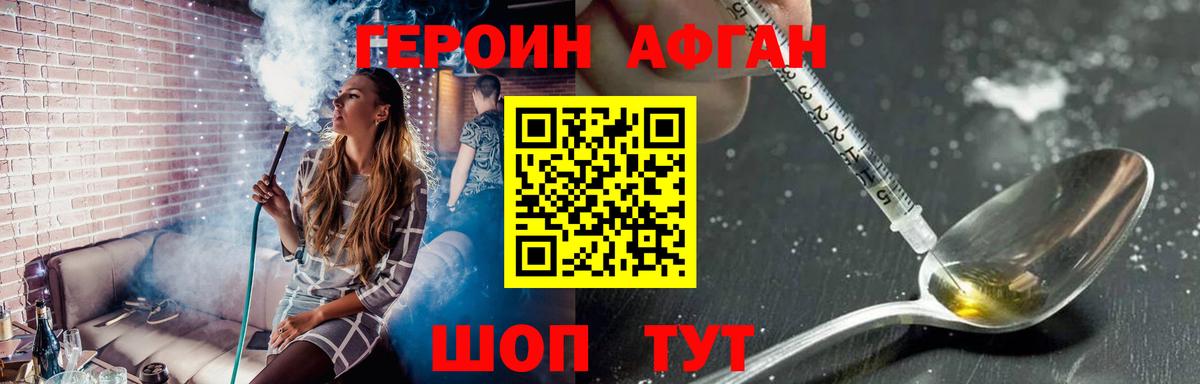 Героин VHQ Тавда