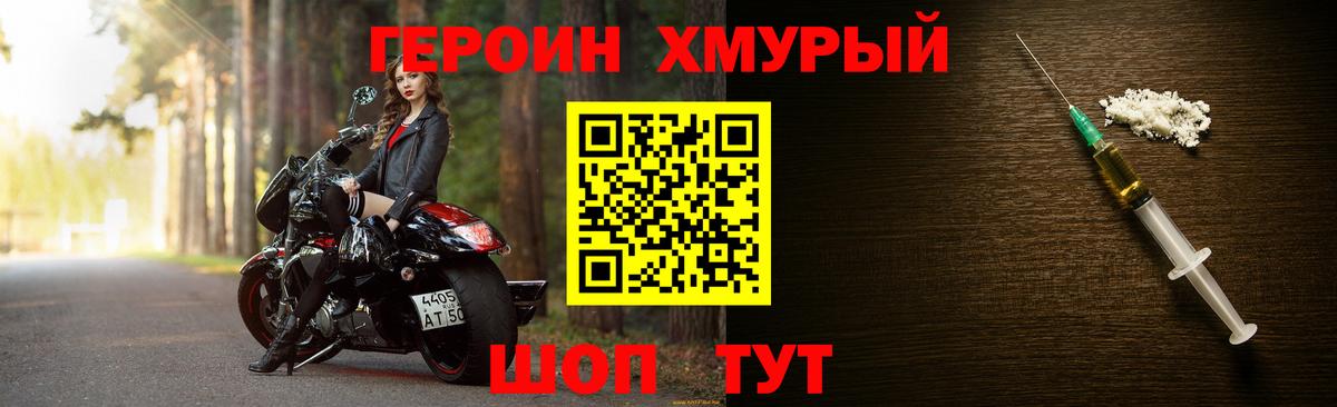 ГЕРОИН VHQ  Вход с VPN  Тавда 