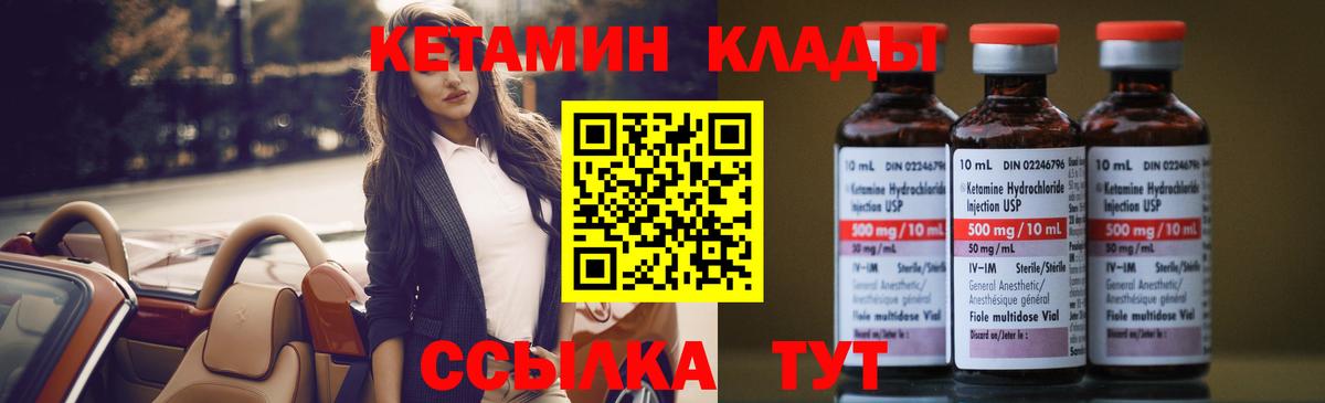 Кетамин ketamine  Кетамин ketamine  Вход с VPN  Тавда 