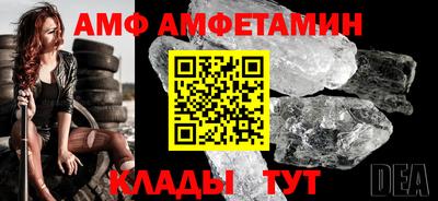 амф Можайск