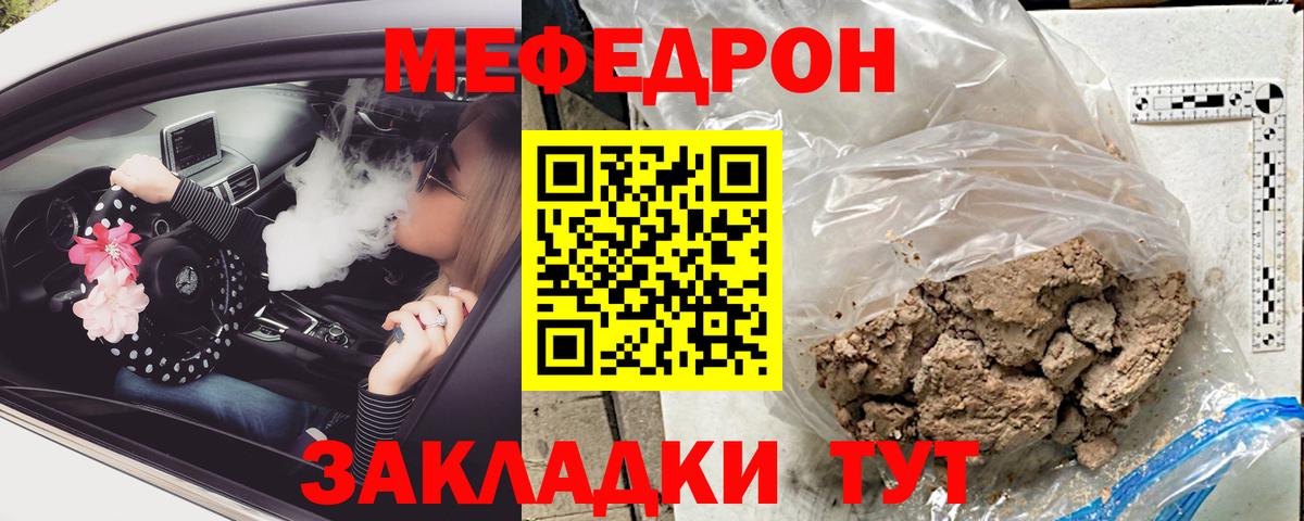 Тавда  МЯУ-МЯУ мяу мяу  Вход с VPN 