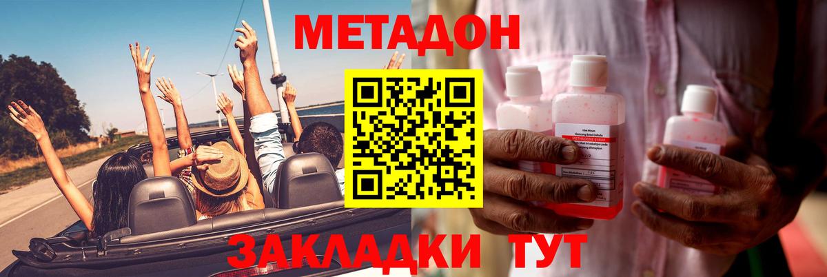 Метадон VHQ Тавда