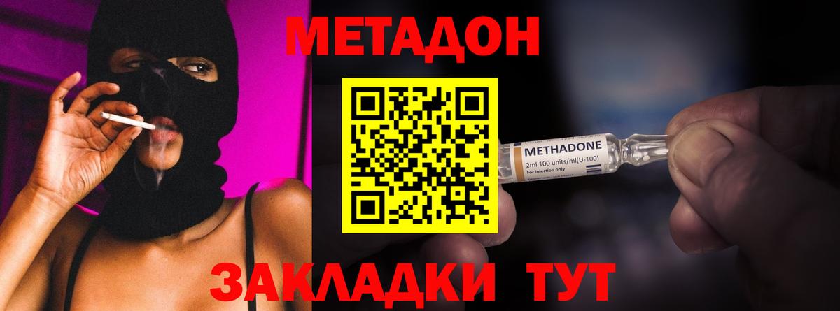 Метадон methadone  Вход с VPN  Метадон VHQ  Тавда 