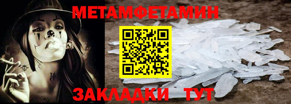 Первитин  Первитин Methamphetamine  Вход с VPN  Тавда 
