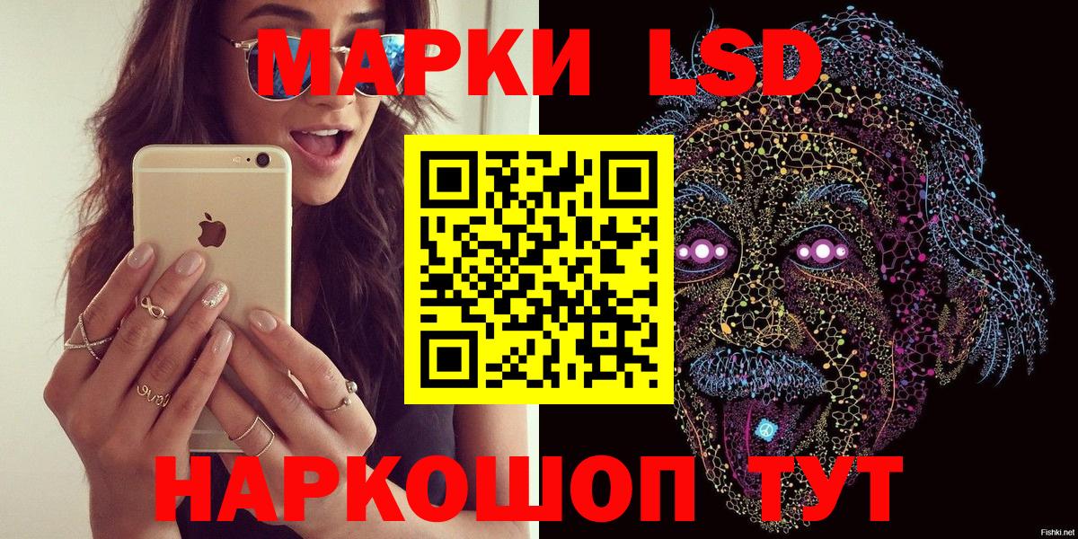 Наркотические марки 1,8мг Тавда