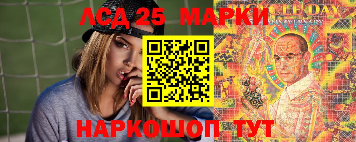 Марки NBOMe 1,8мг  Вход с VPN  Марки 25I-NBOMe  Тавда 