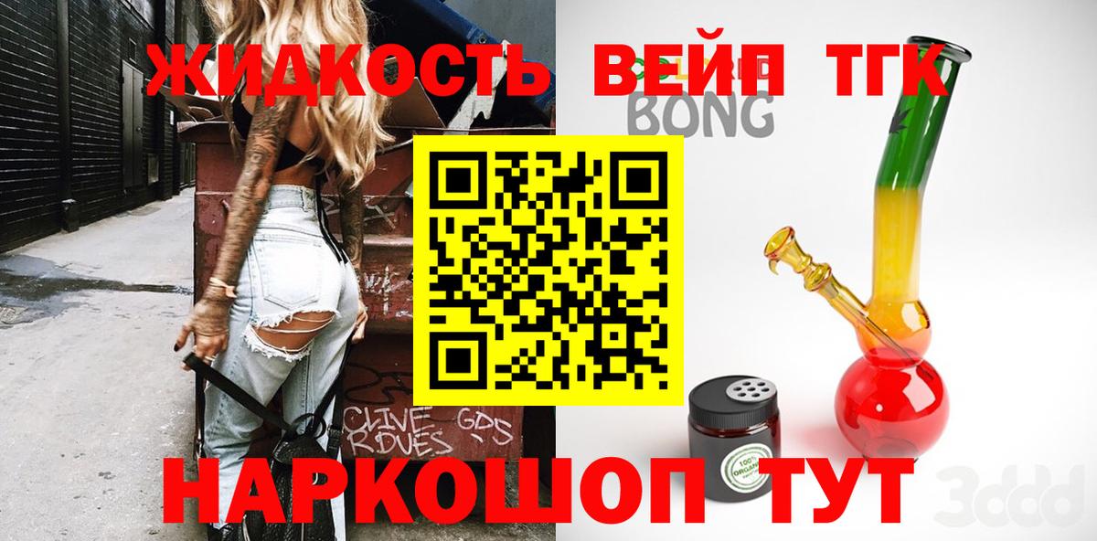 Дистиллят ТГК концентрат Тавда