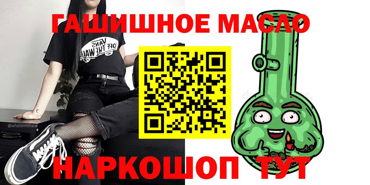 ТГК жижа  Вход с VPN  Тавда  ТГК концентрат 